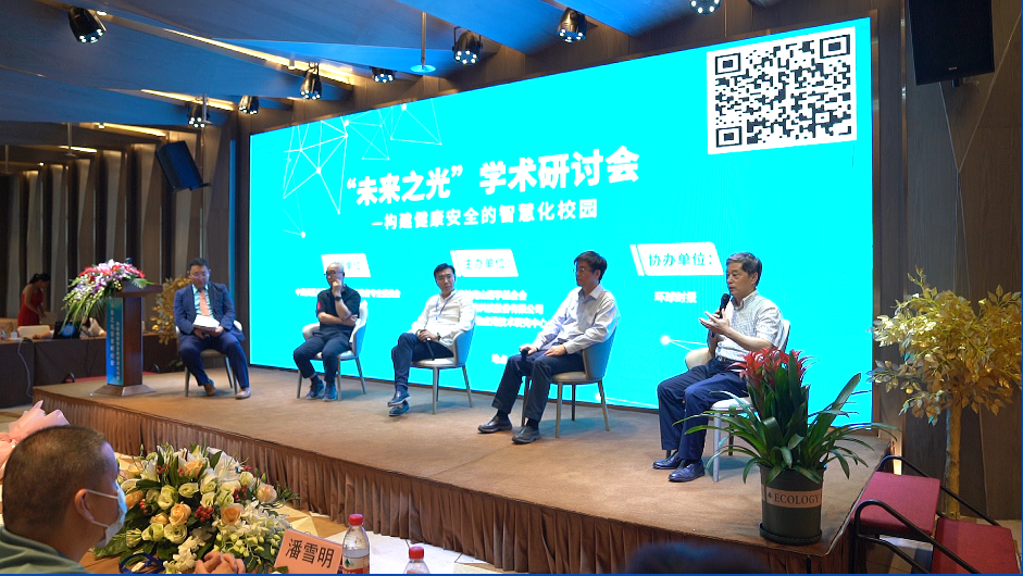 雪莱特、钟南山医学基金会丨2020“将来之光”学术钻研会在上海召开