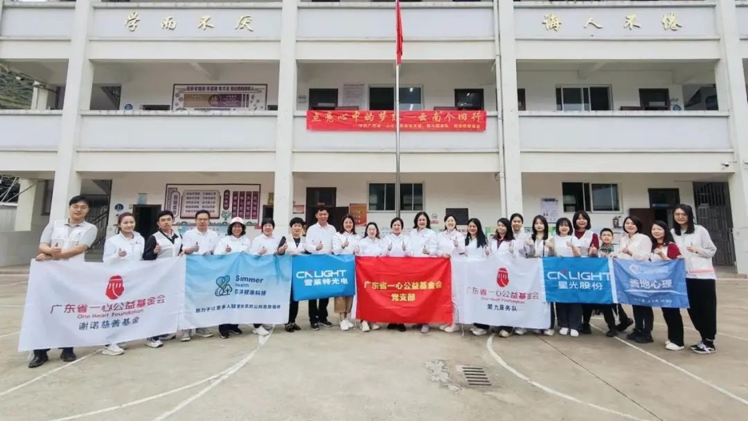 点亮妄想，，，传递爱心：：：雪莱特但愿小学云南助学活动