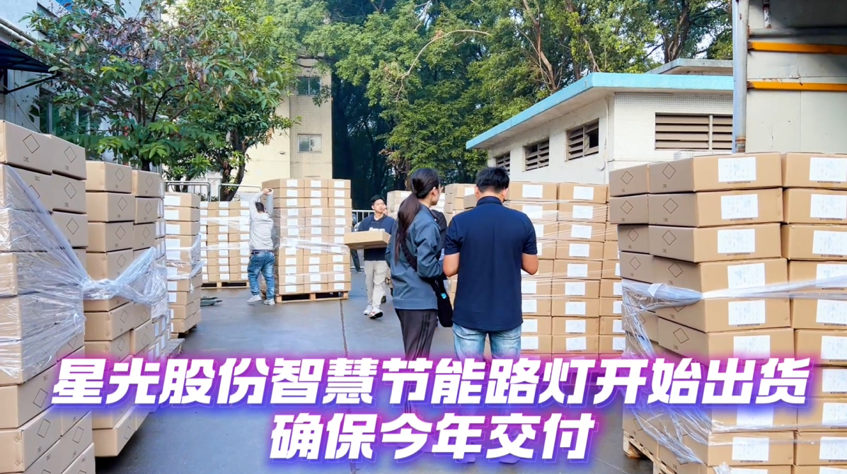 BBIN宝盈股份智慧节能路灯，，，确保今年内交付！